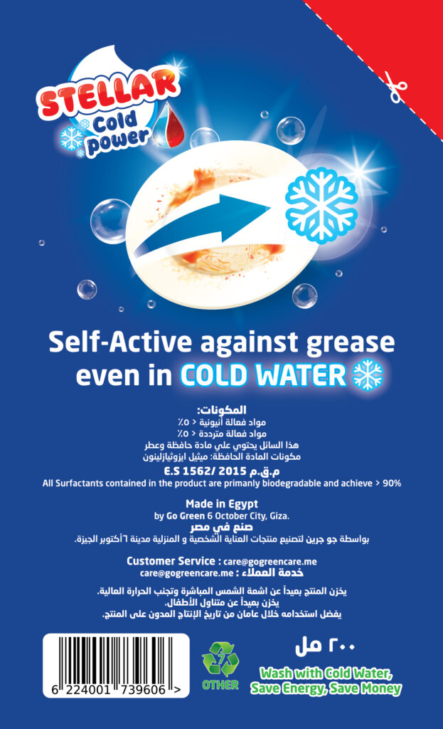 Stellar_200ml_Green lemon_Conv-02.jpg